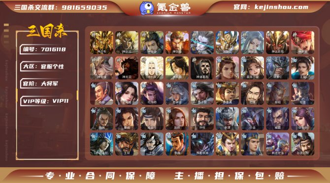 982619史诗武将70个神郭嘉，刘焉，神...