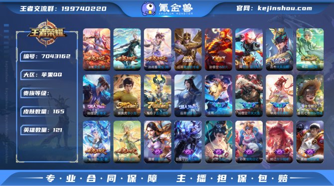 AM V7【全套龙年限定 至尊宝】121英...