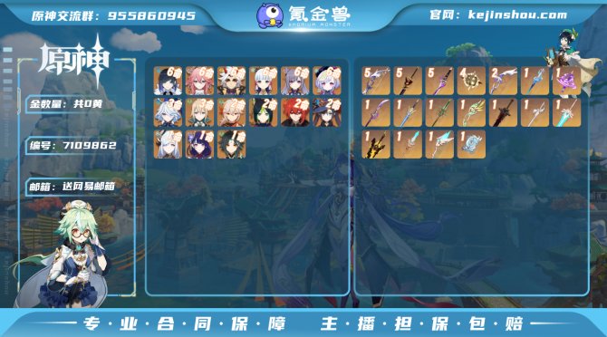 【IKJ5SEACG】60级，115黄，女...