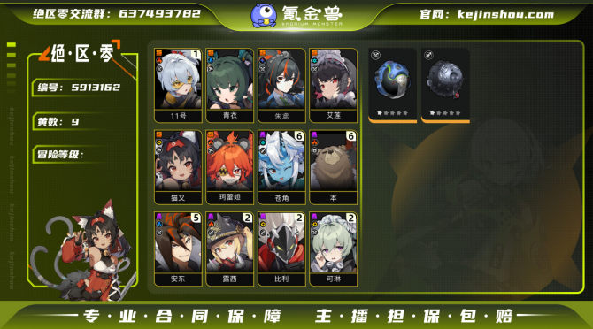 氪金兽