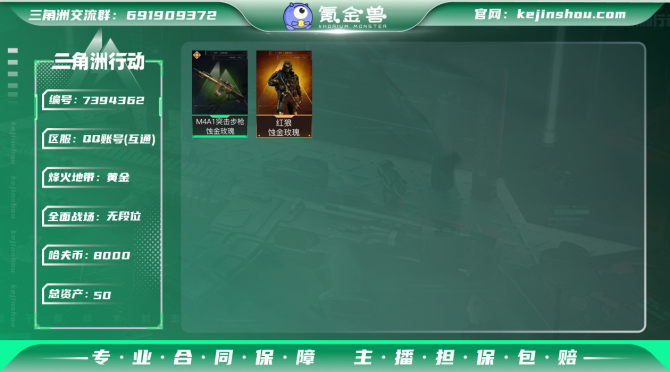 【SJZF387】【传说枪皮】：M4A1突...