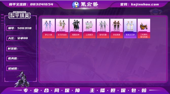 顾安【火箭少女】1载具1特效枪6粉套 鬼马...