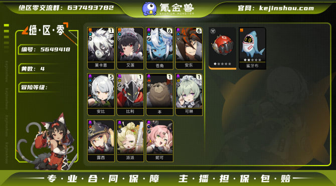 氪金兽