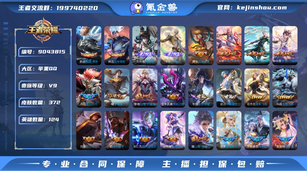 V9 2典藏 3无双 1珍品传说 41传说...
