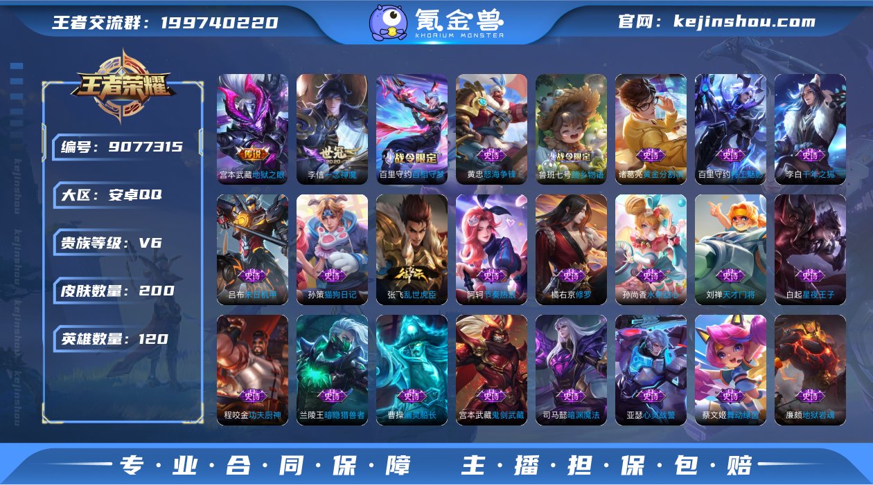 【一念神魔200皮肤3传说】安卓QQ-12...