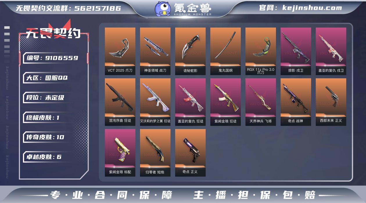 段位: 未定级 近战武器皮肤: 爪刀-RG...