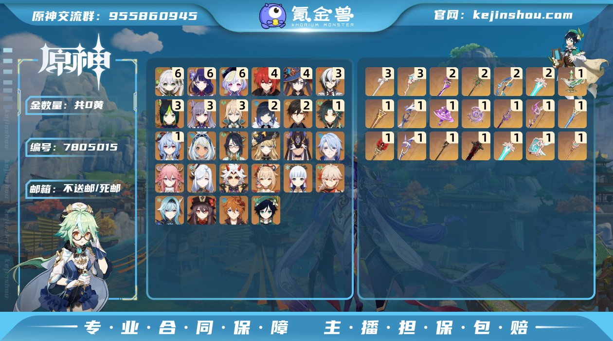 【IQOMNEBDE】60级，104黄，女...