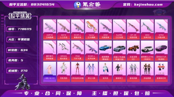 氪金兽
