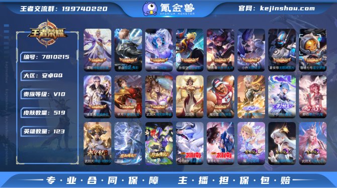 氪金兽