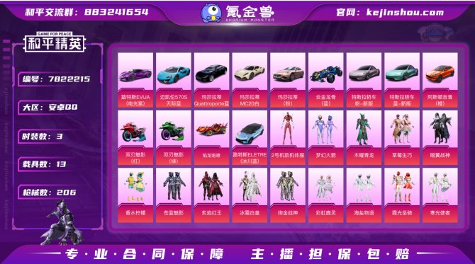 氪金兽