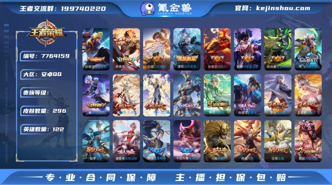 氪金兽