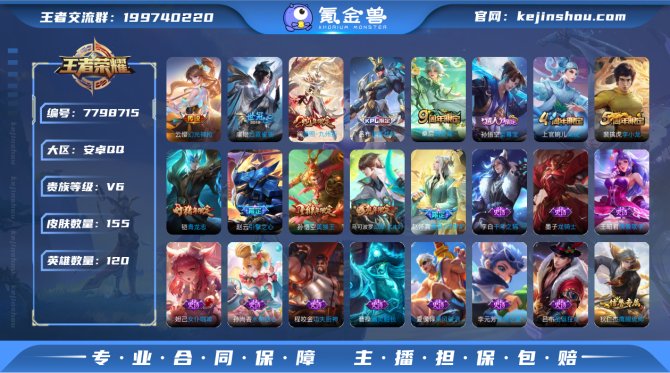 氪金兽