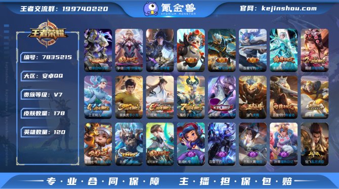 氪金兽