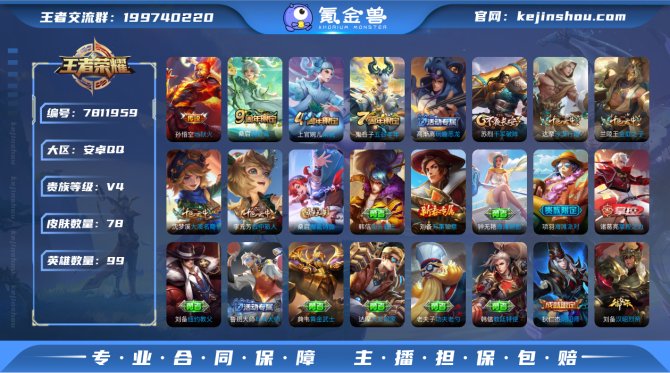 氪金兽