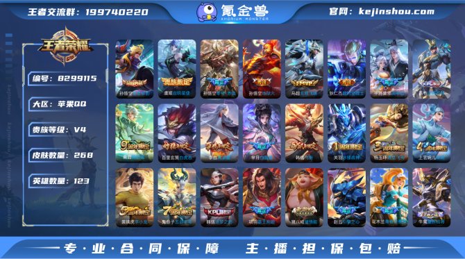 氪金兽