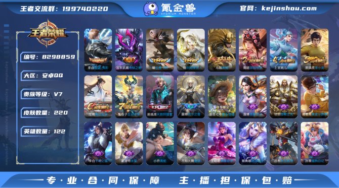 氪金兽