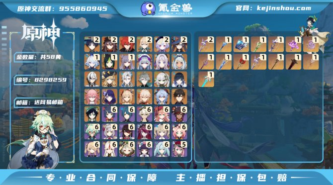 氪金兽