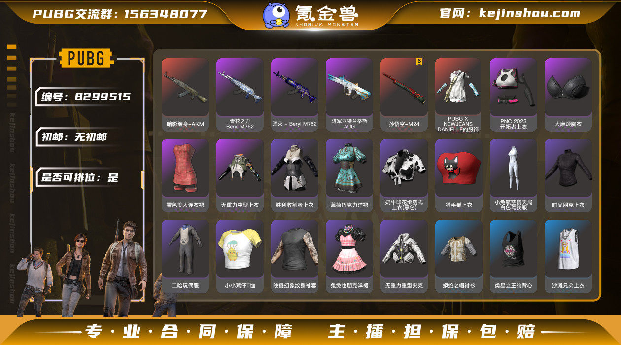 初邮情况: 无初邮 是否可排位: 是 车:...