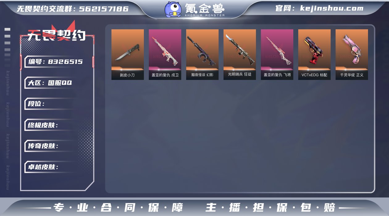 铂金一 已购买通行证40级  9特攻 22...