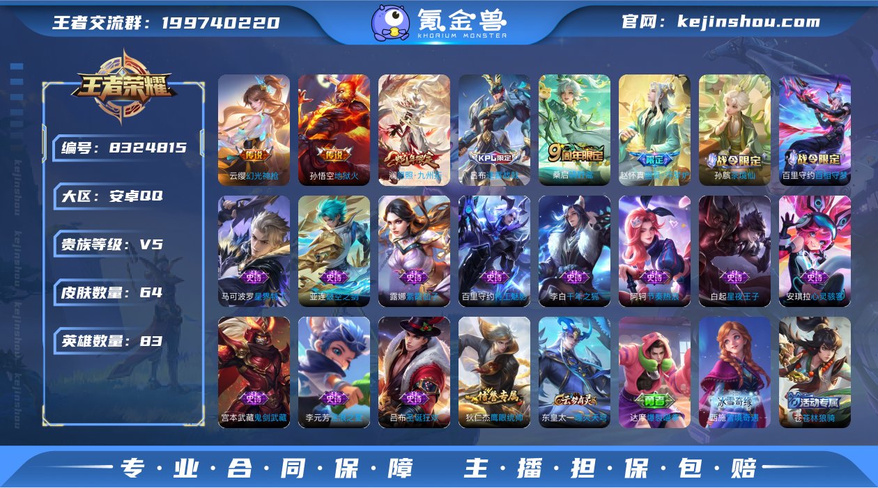 银标盘古愿照九州拓幻光神枪地狱火鸣野蒿千年...