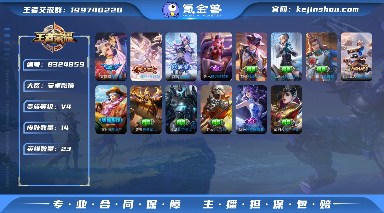 【商品标题】：W3208   传说2  夺...