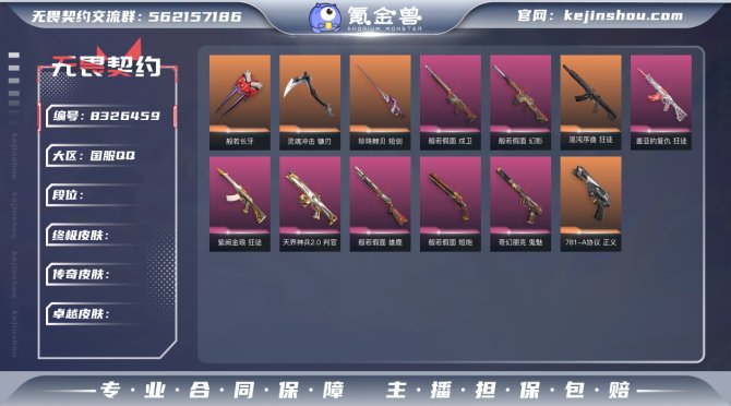 氪金兽