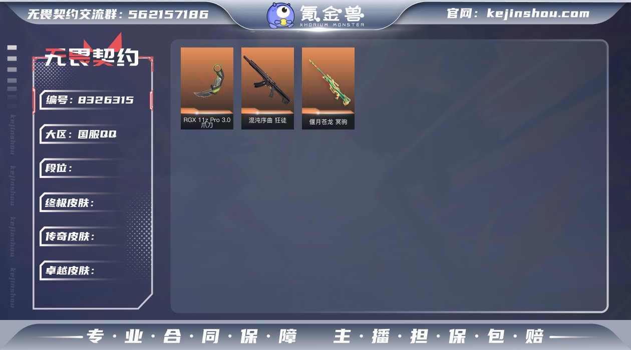 WF4093 青铜三 17特攻 72级 已...