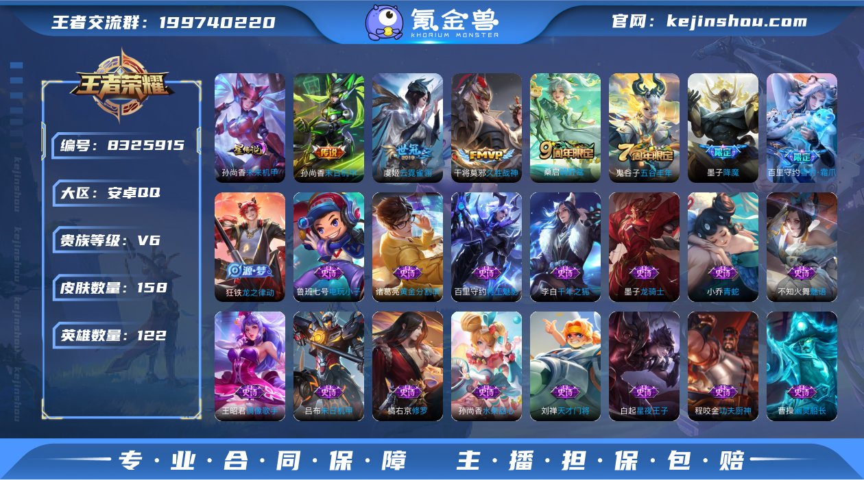 MWZ99738+【中路41段发育路40段...