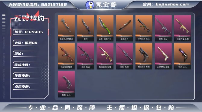 氪金兽