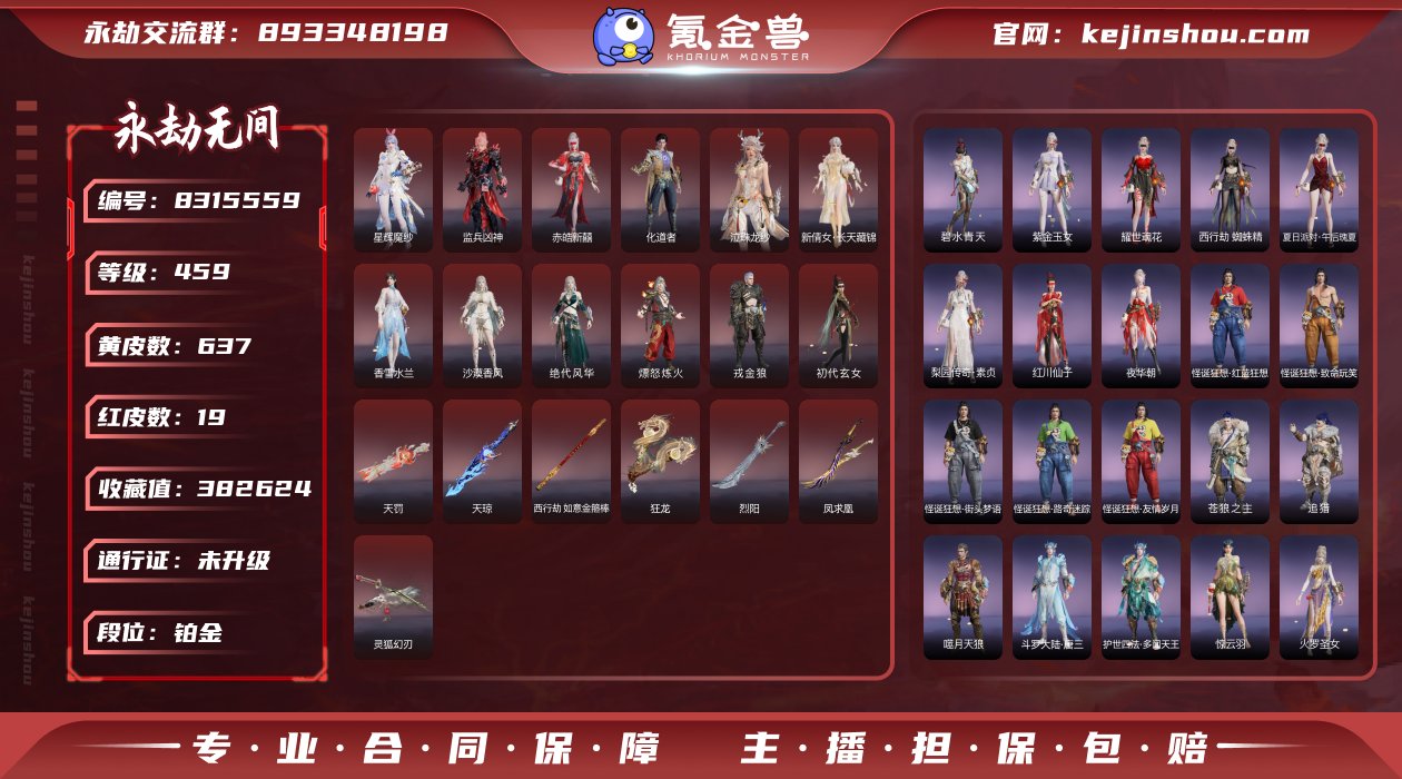 160803网易手机19个红皮,泳装5个【...