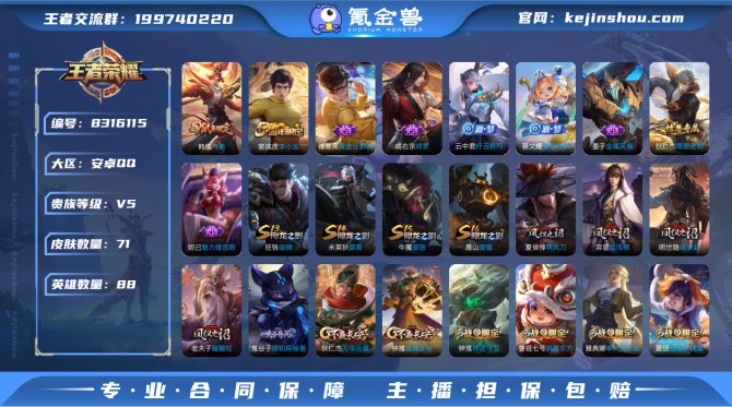 氪金兽