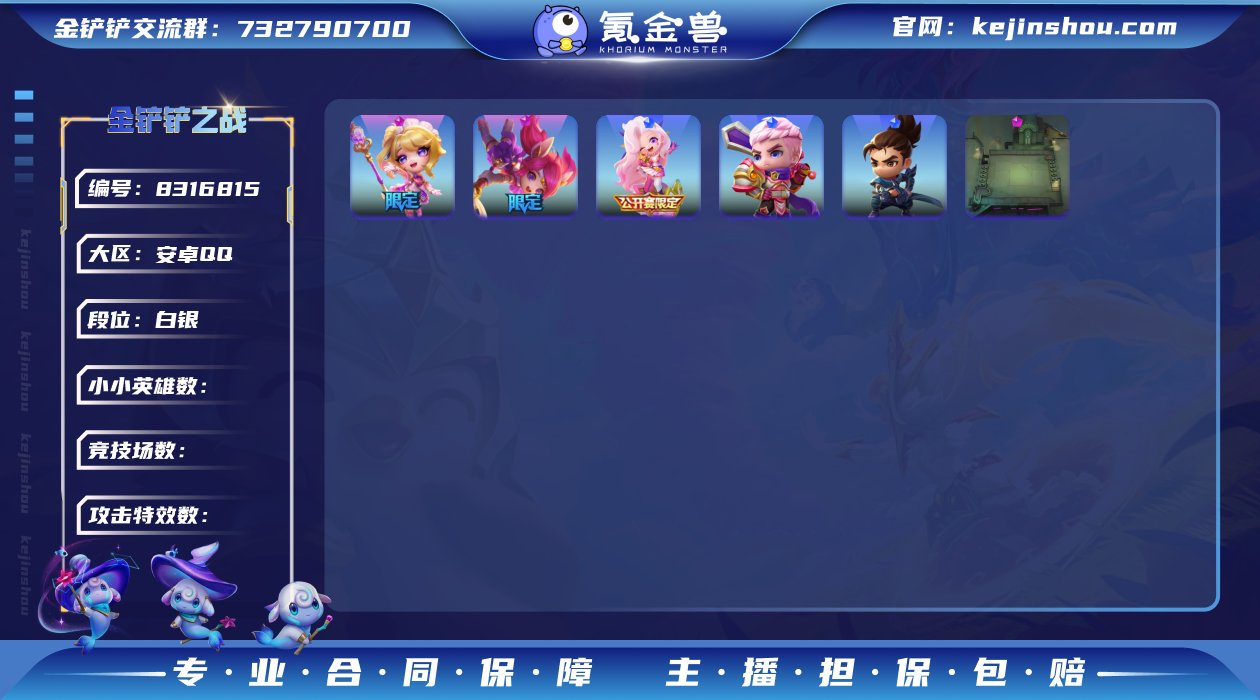 【安卓qq】【拉克丝双神话+幻境+百炼成金...