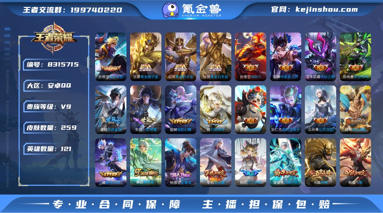 V9 1典藏 22传说 121英雄 259...