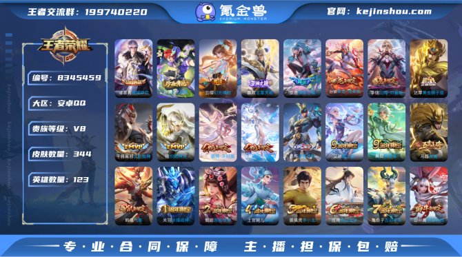 氪金兽