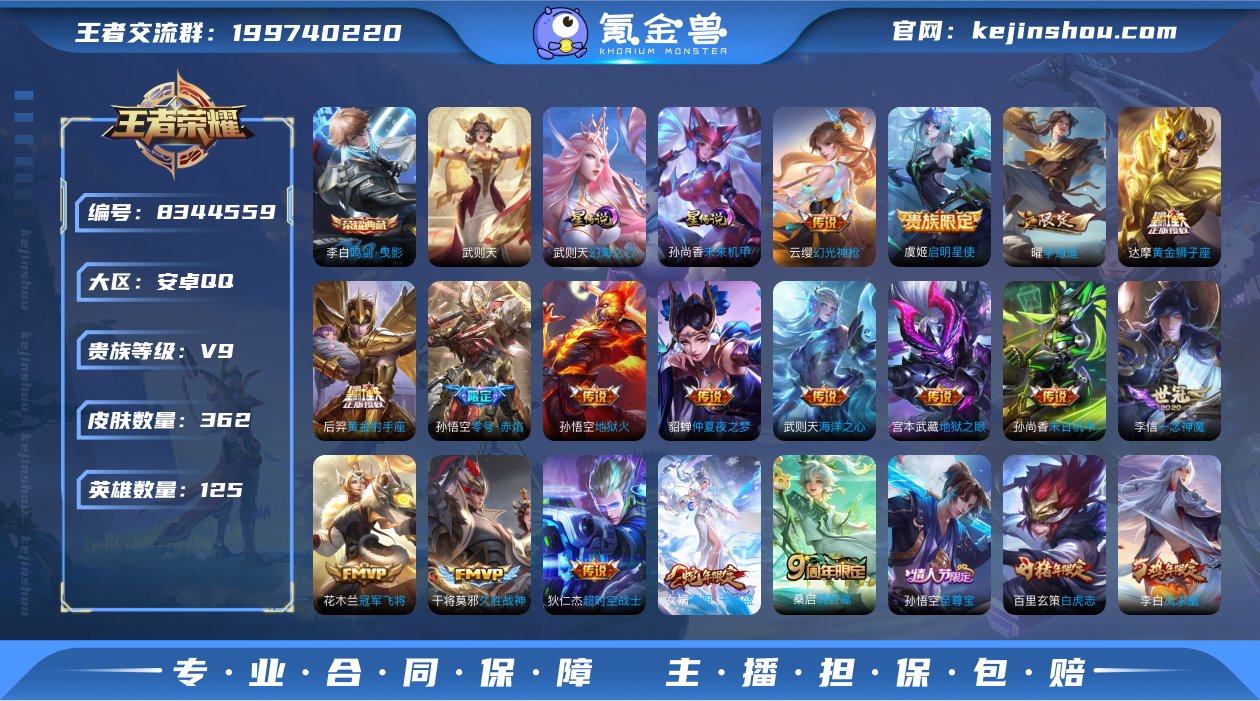 多银标38段梅西至尊宝鸣剑曳影武则天24传...