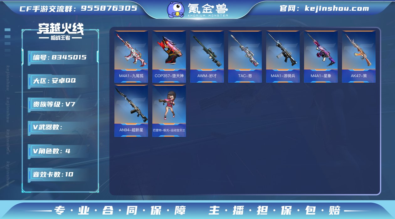 001FQ:s1128安卓QQ区【v7】【...
