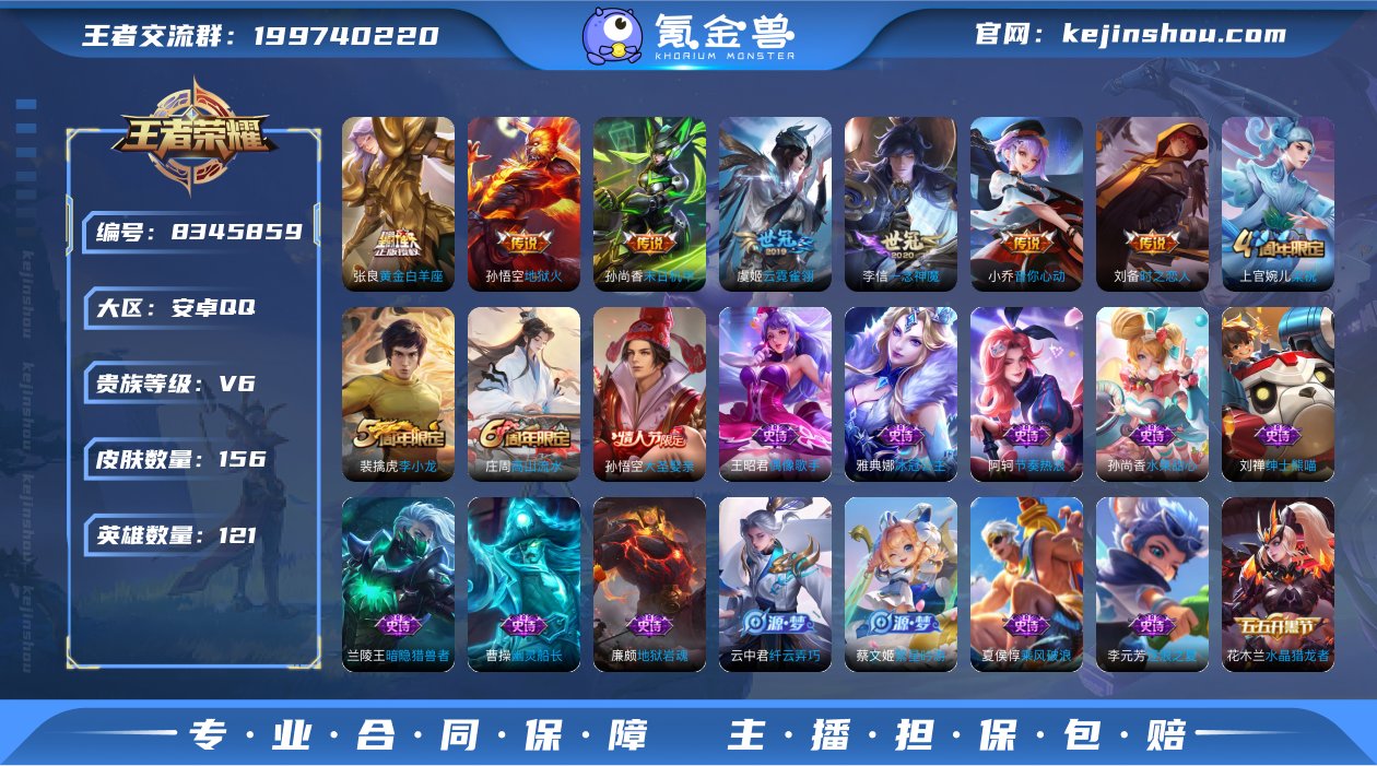 ,-可二次-120英雄-156皮肤-7传说...