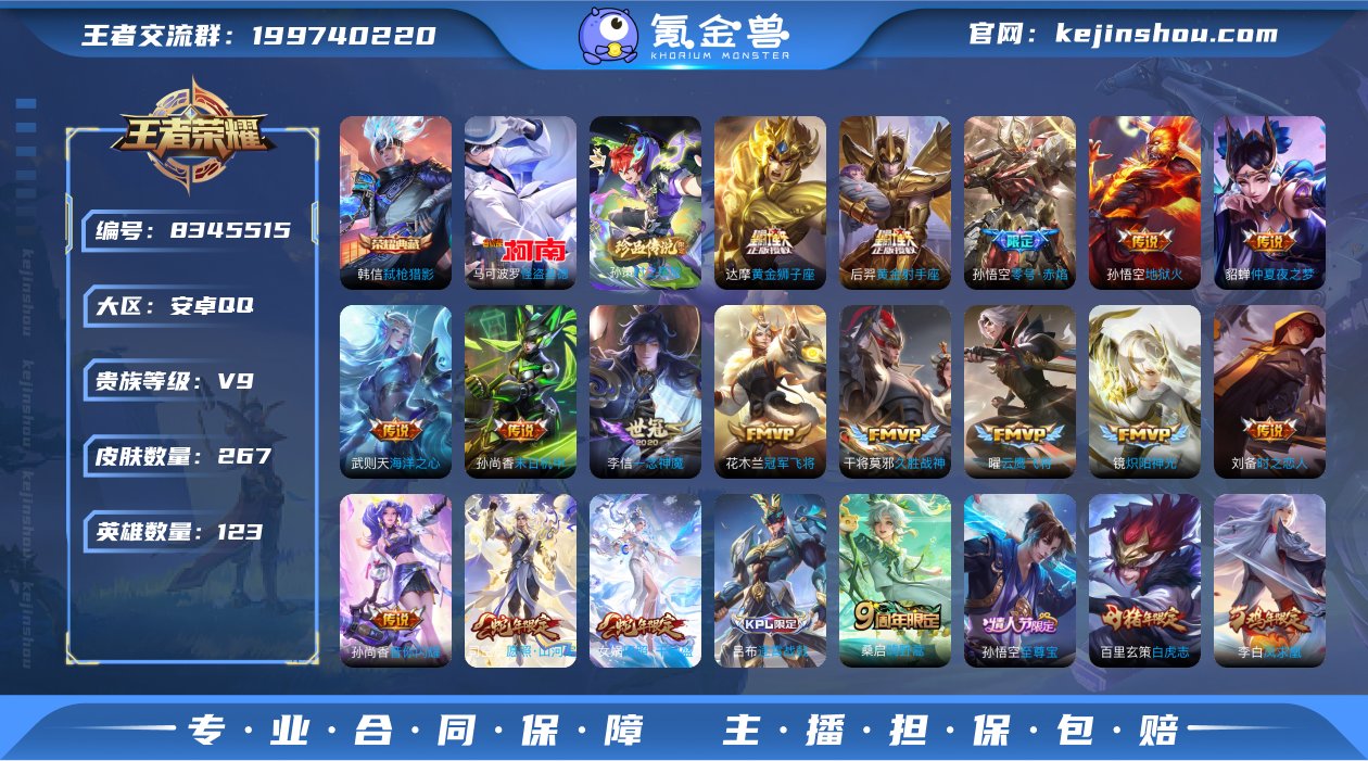 V9 1典藏 2珍品传说 22传说 123...