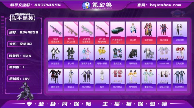 氪金兽