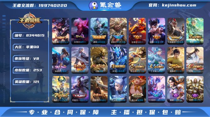 氪金兽