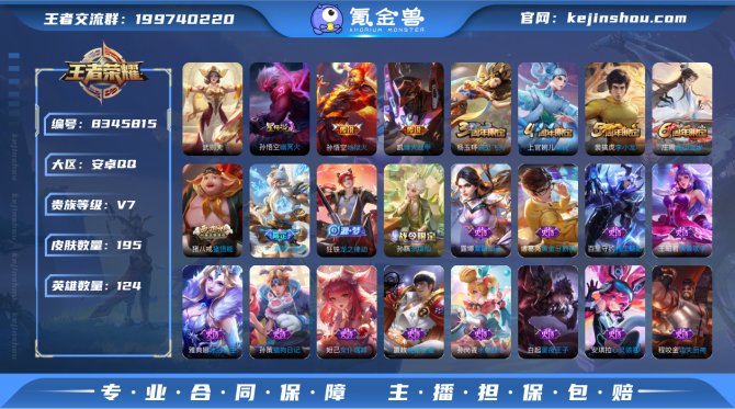 氪金兽