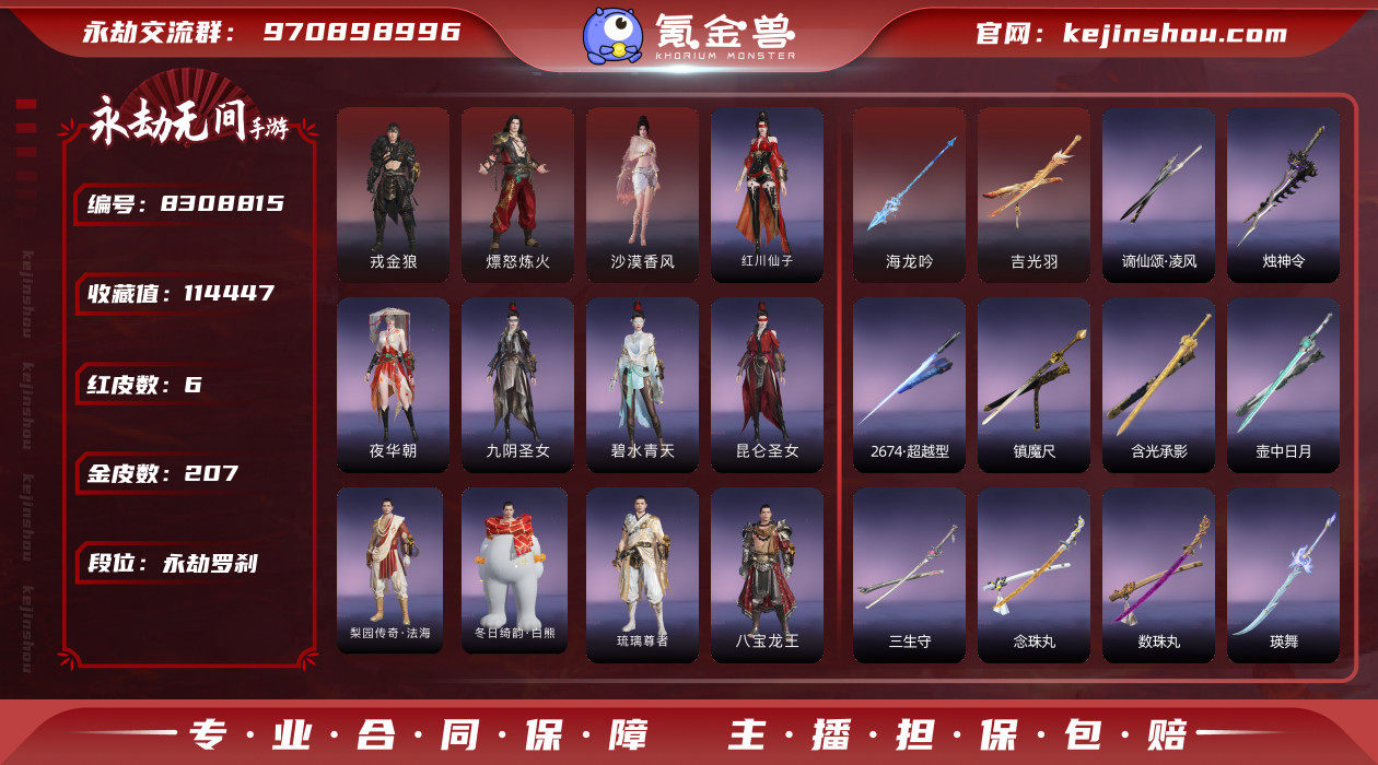 网易支付状态: 可注销 换绑冷却: 无冷却...