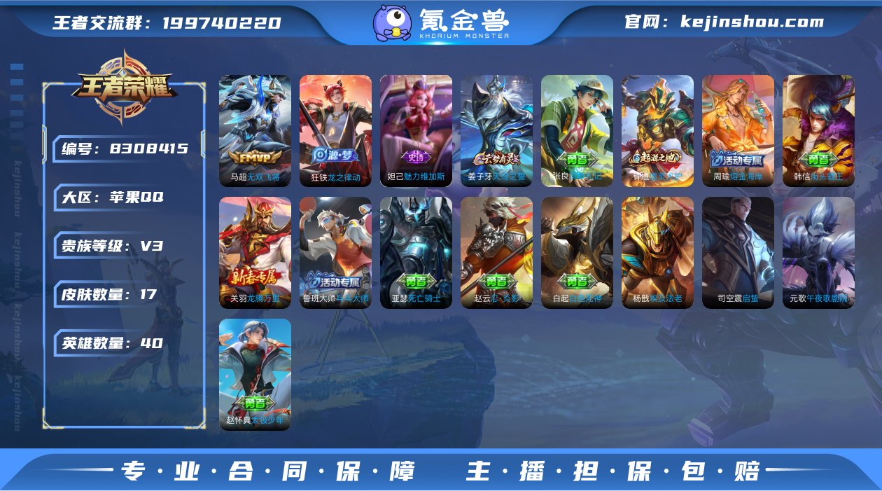 实名: 可修改 贵族等级: V3 英雄数:...