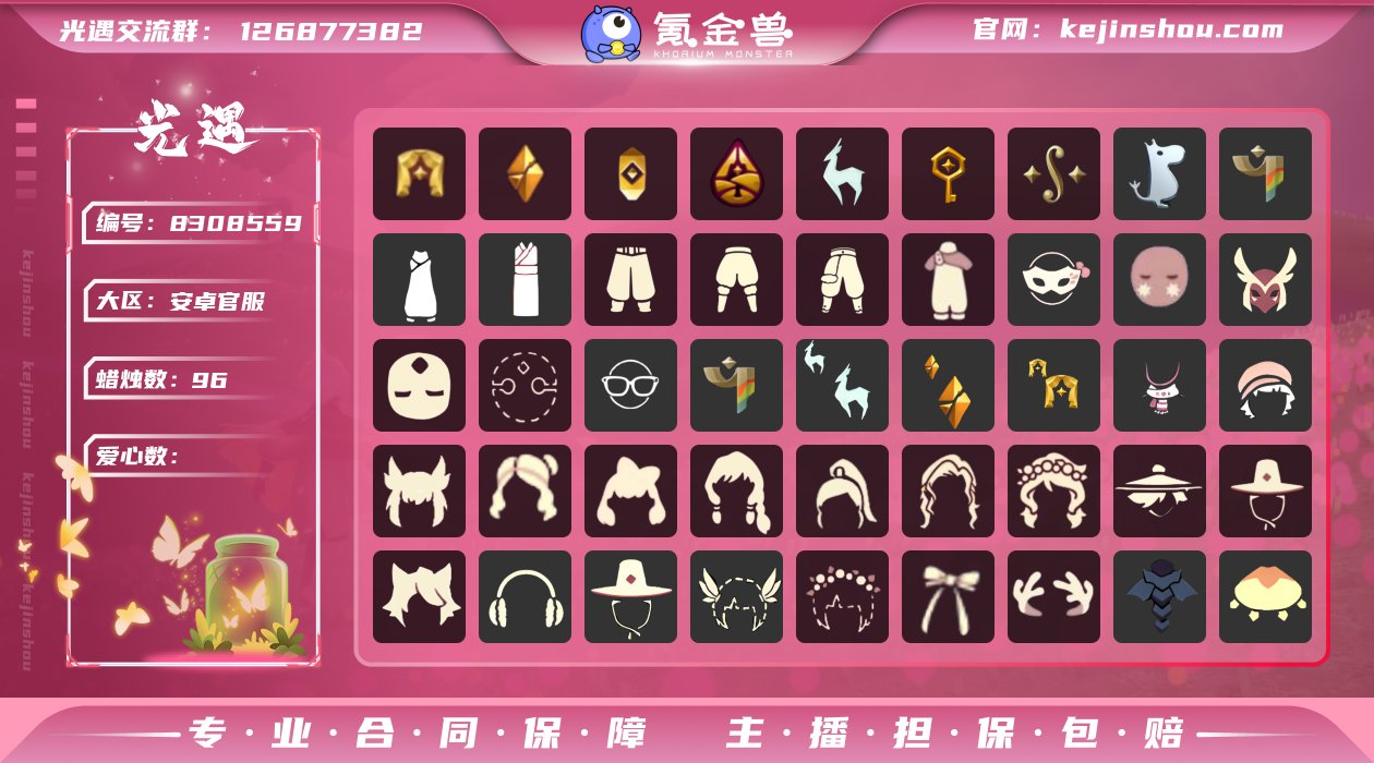YXB7769 区服：安卓 翼数量：169...