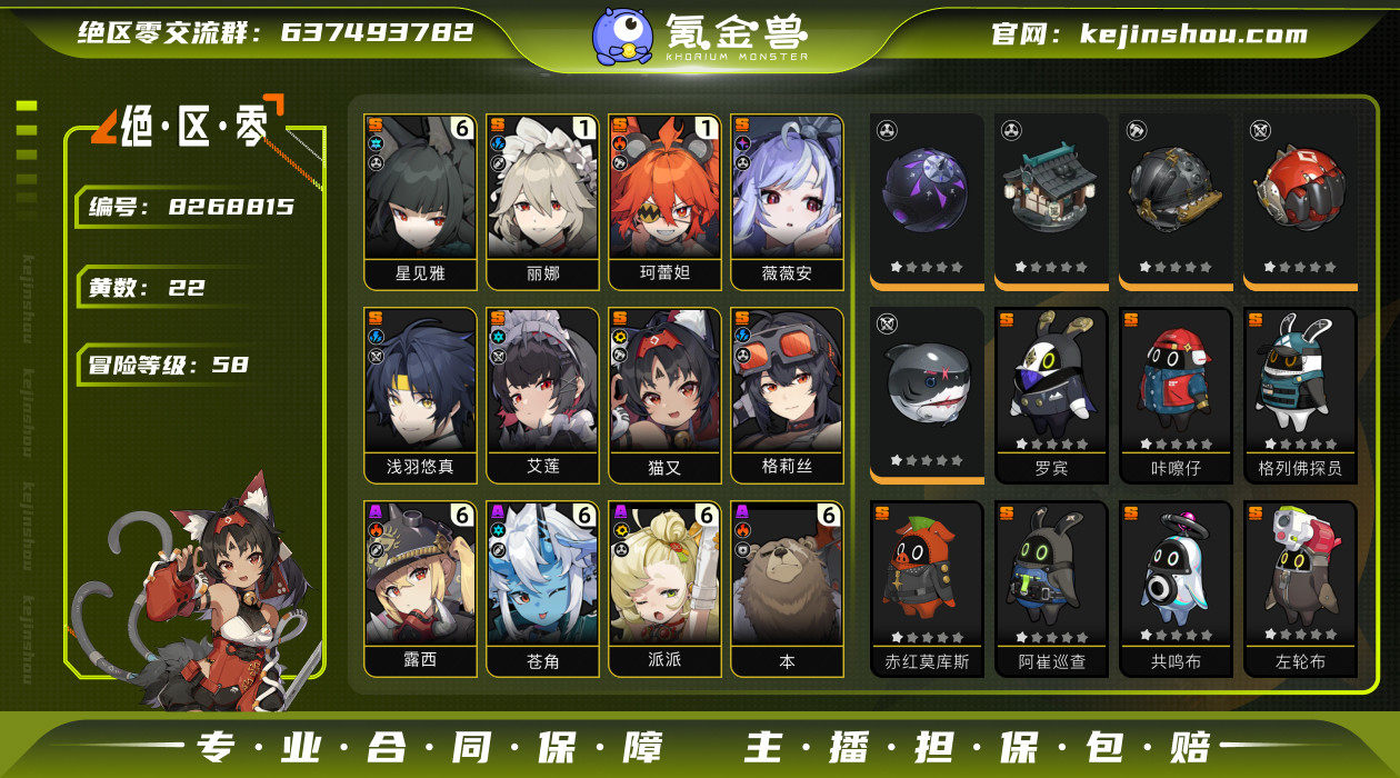 邮箱: 送普通Q邮 总黄数: 22 拥有S...