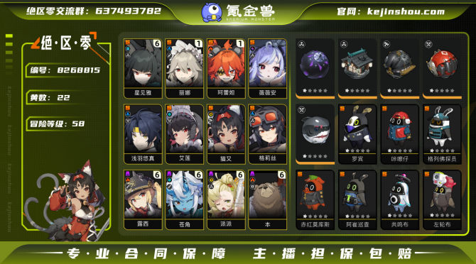 氪金兽