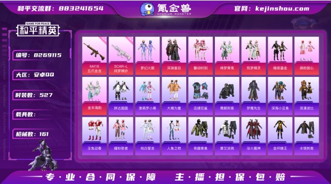 氪金兽