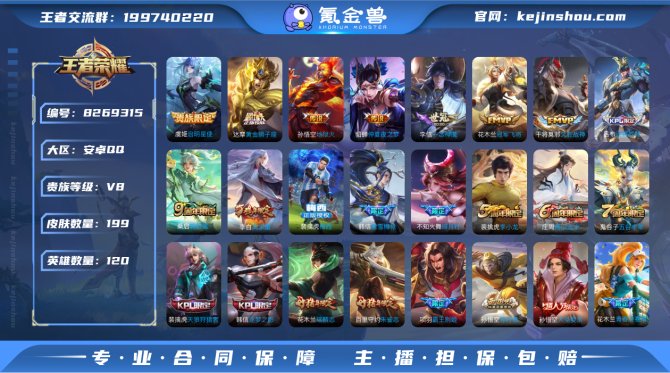 氪金兽