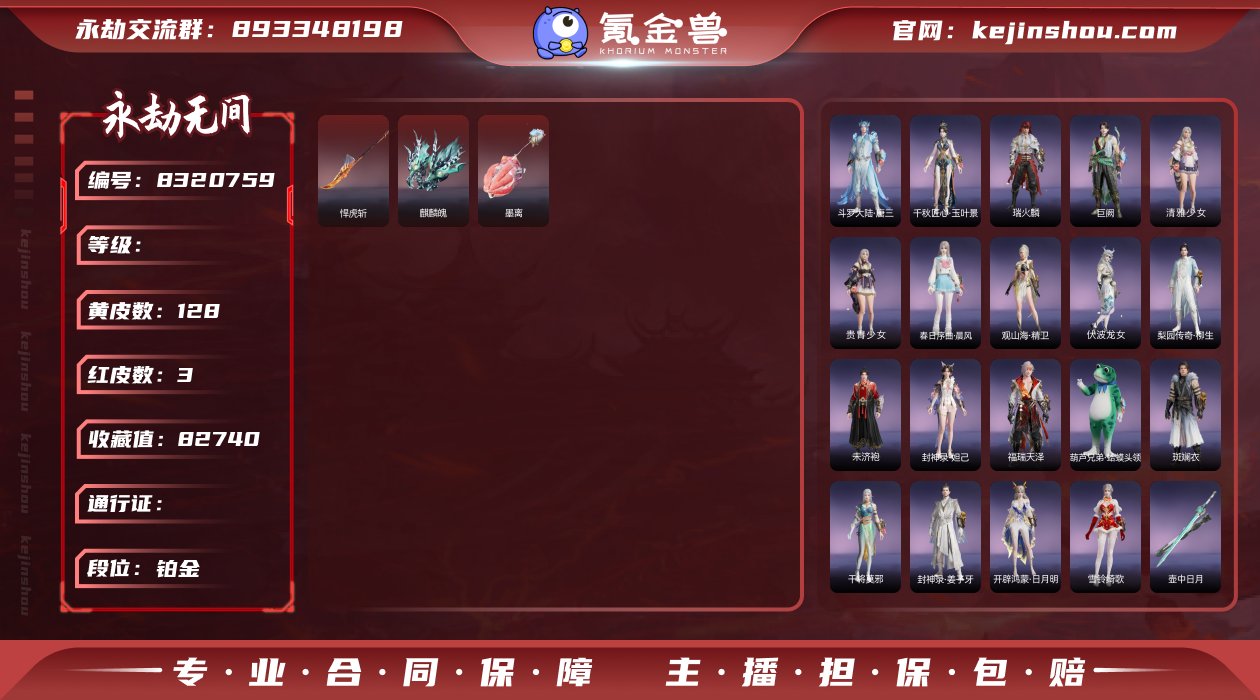 商品编号：YJWSFGB57
游戏区服：网...