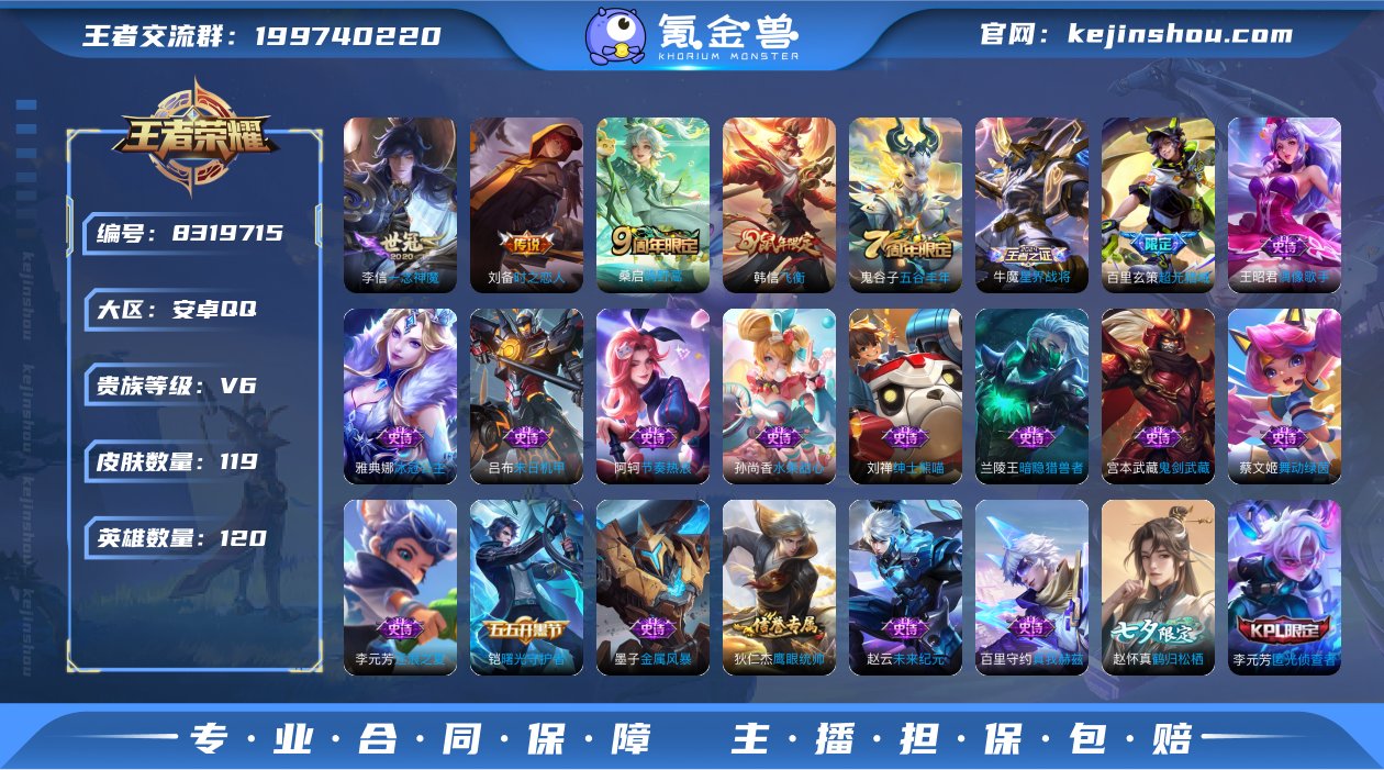 银标娜可露露一念神魔时之恋人鸣野蒿飞衡10642
